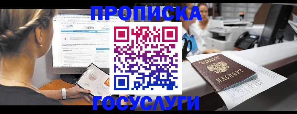 временная регистрация законно в Боре