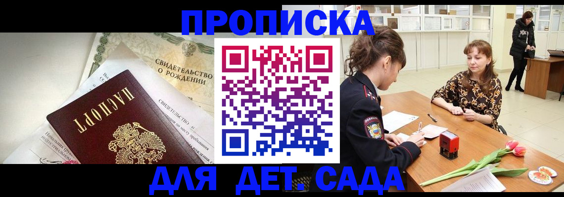 временная регистрация законно в Боре